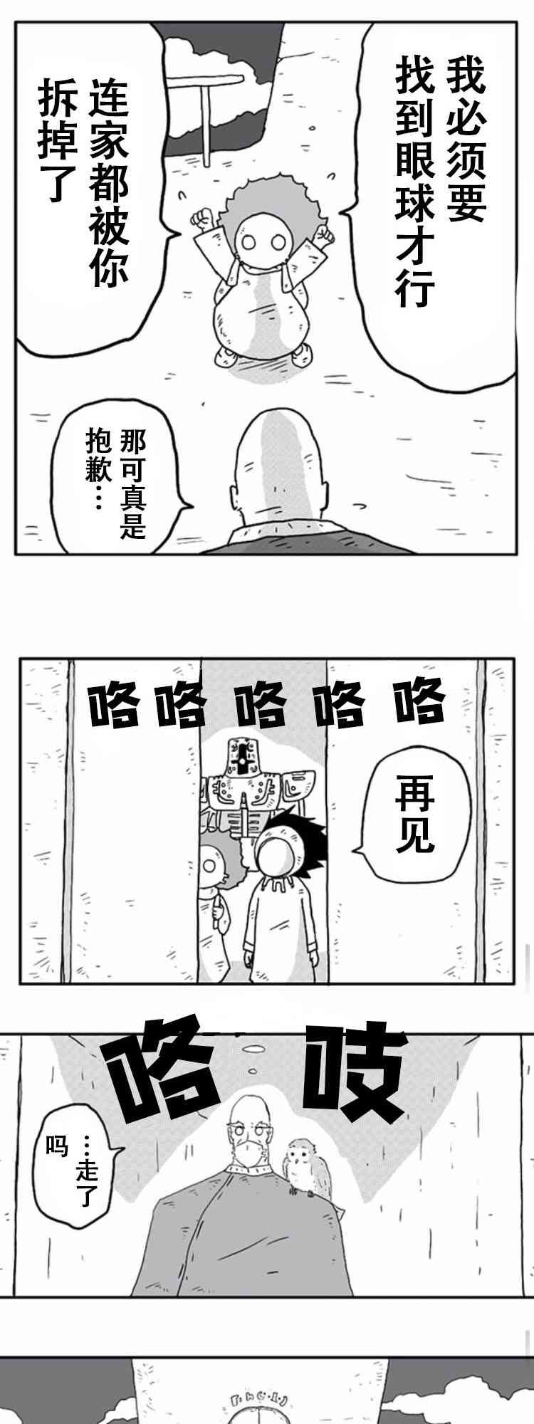 第8话26