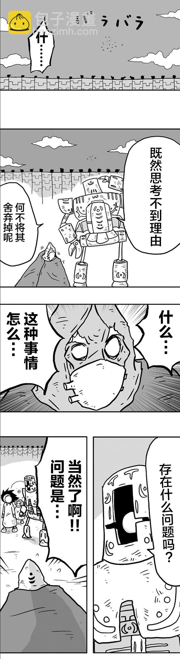 第8话5