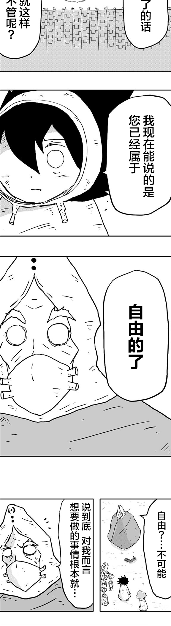 第8话7