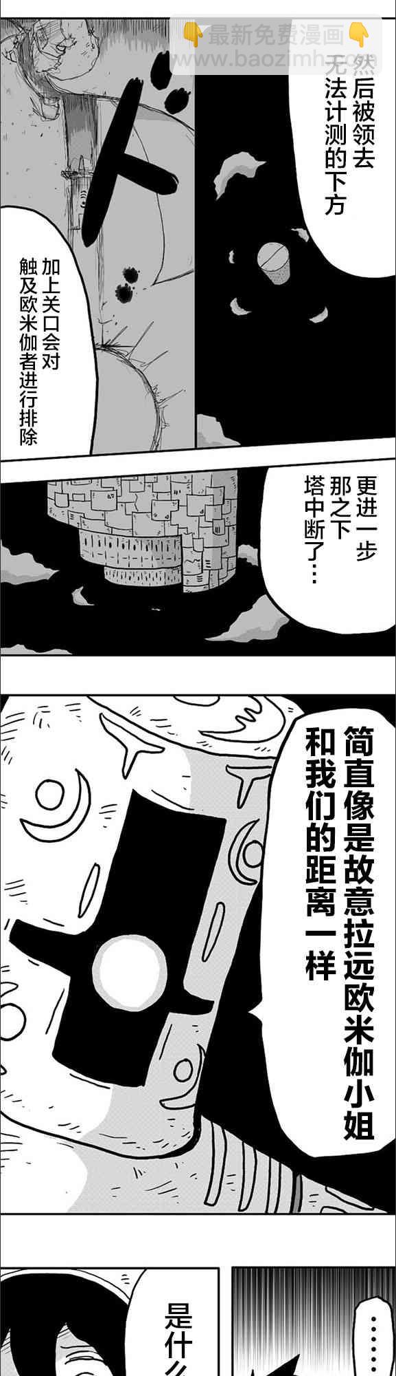 第9话10