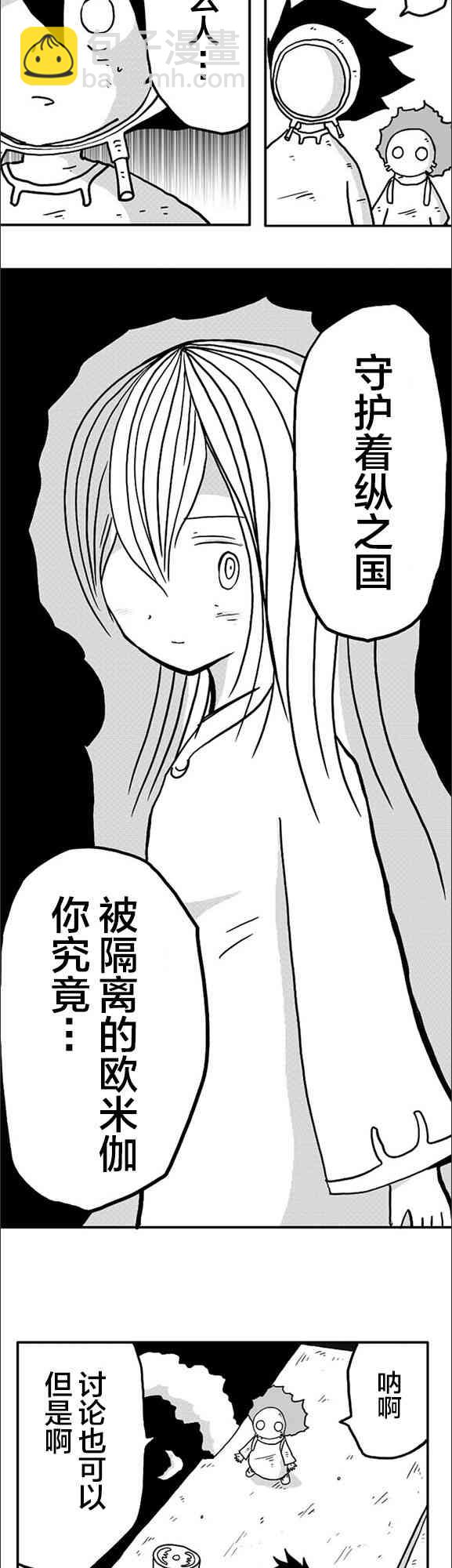 第9话11