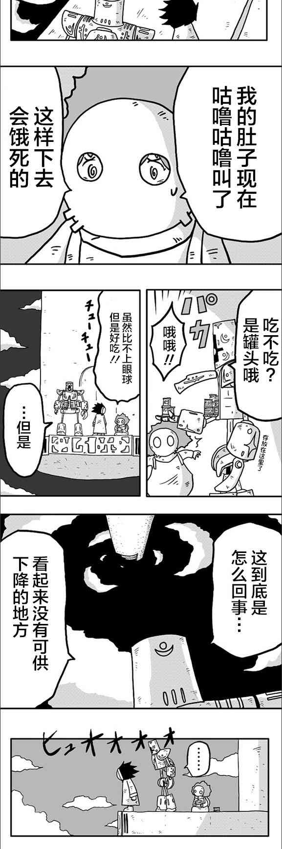 第9话12