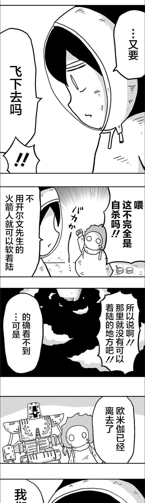 第9话13