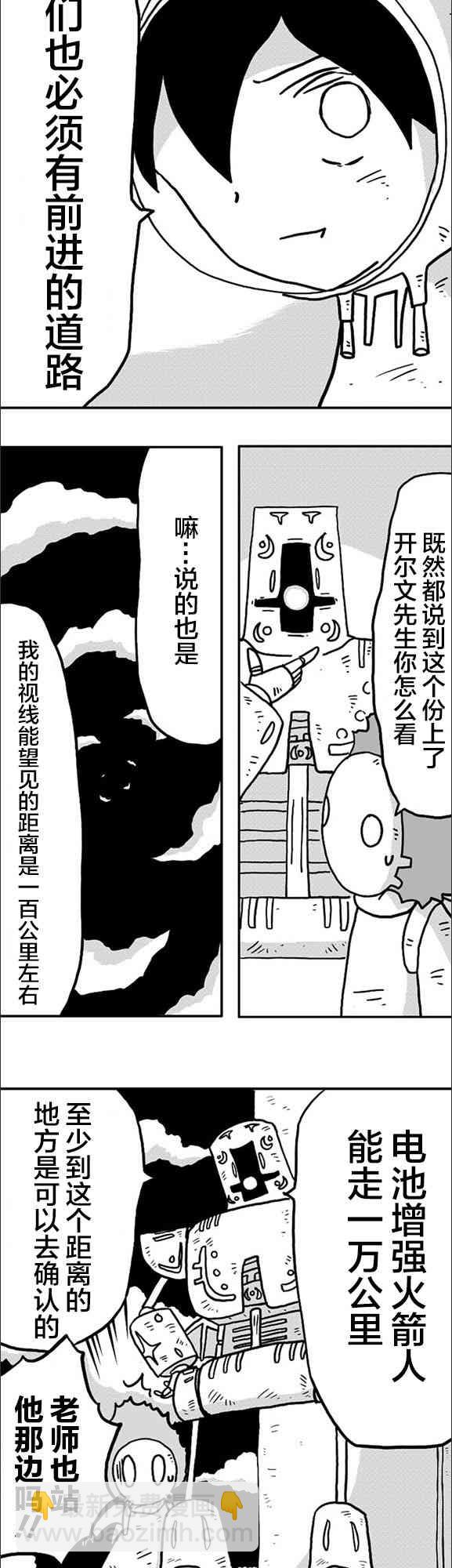 第9话14
