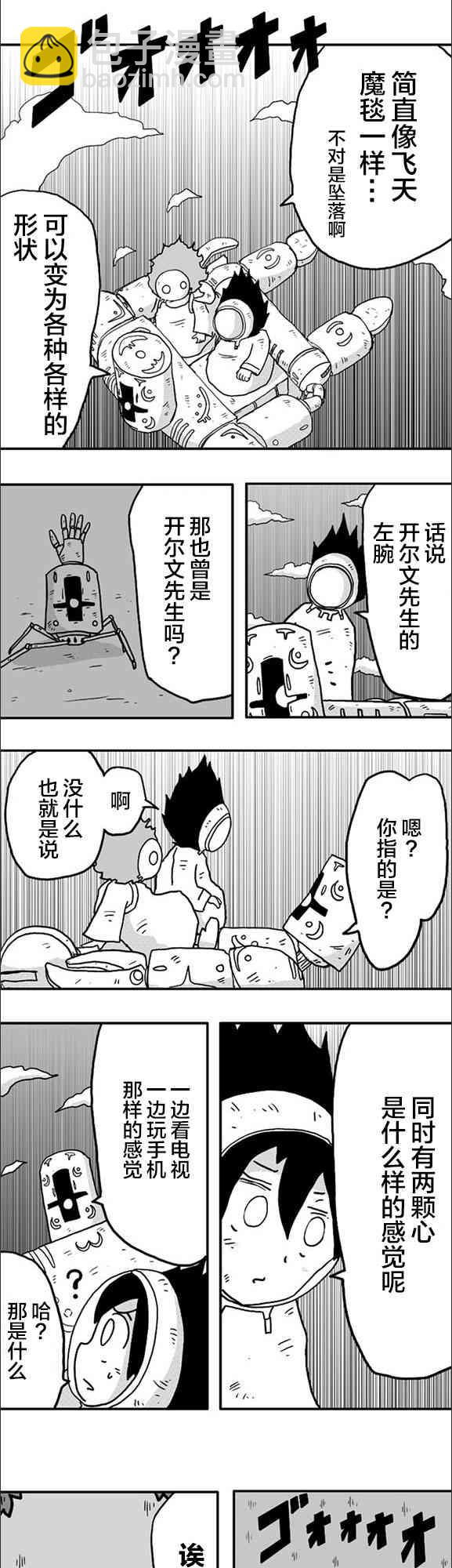第9话17