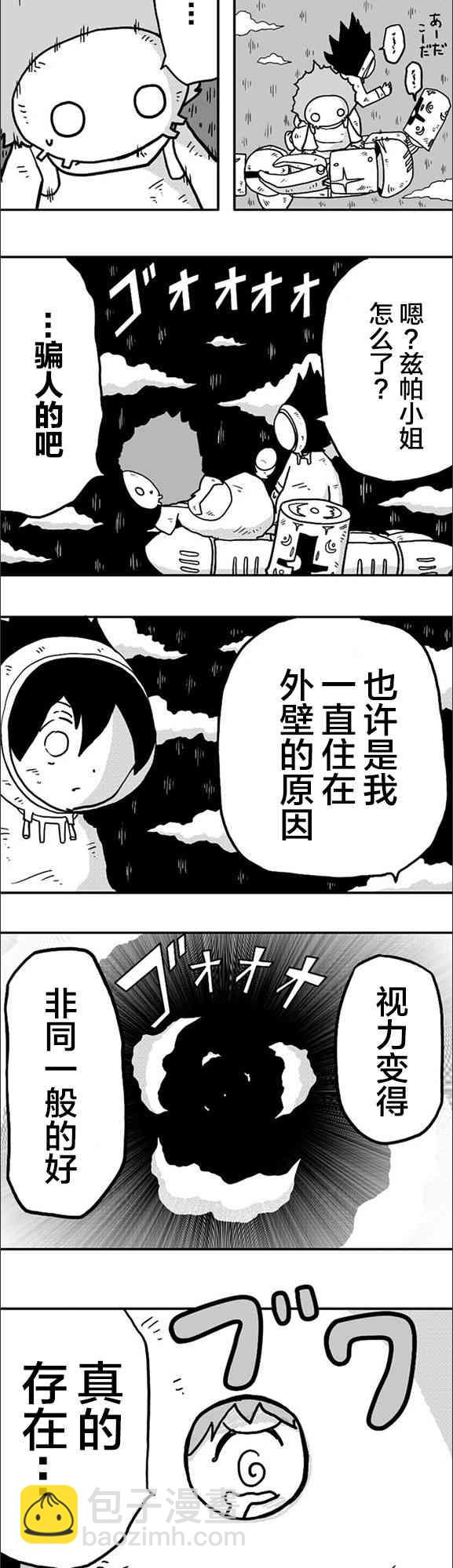 第9话18