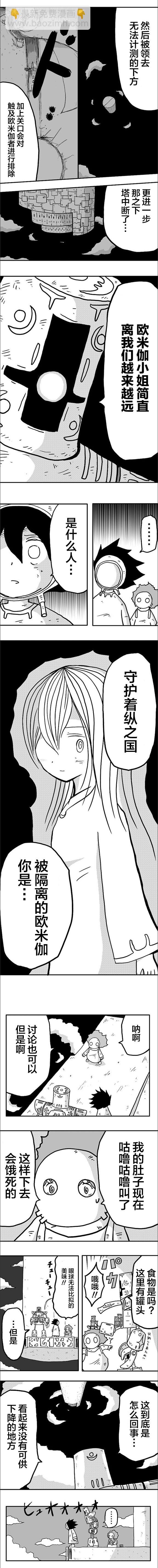 第9话3