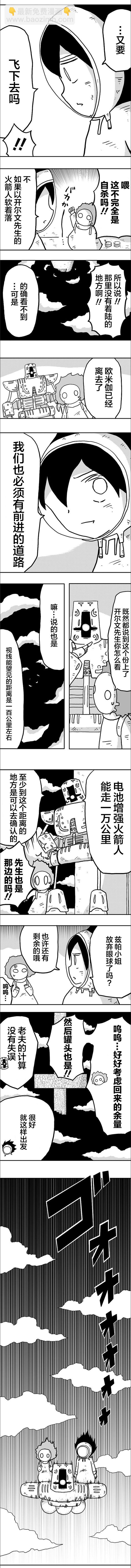 第9话4