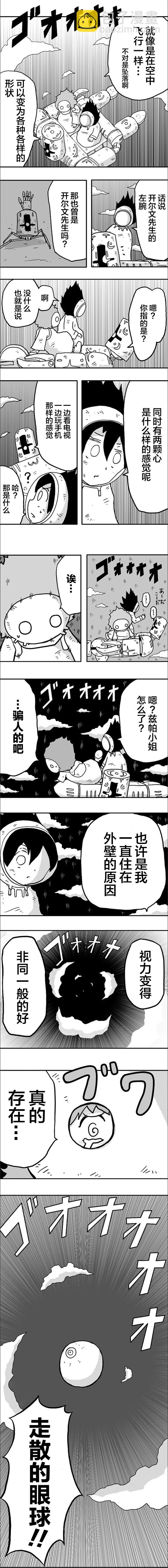第9话5