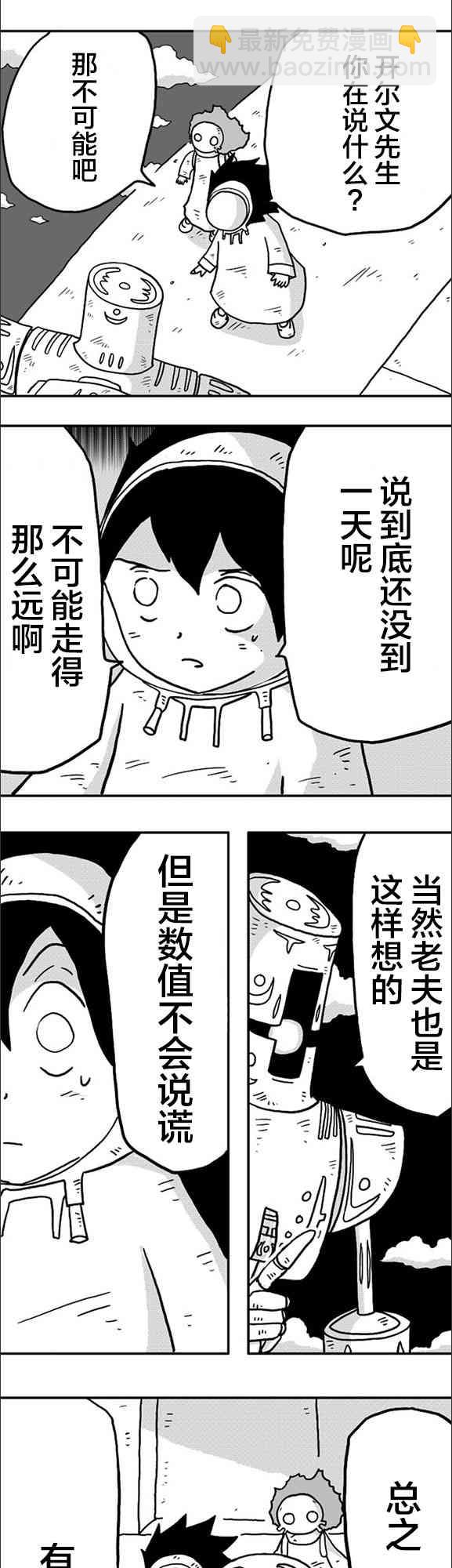 第9话7