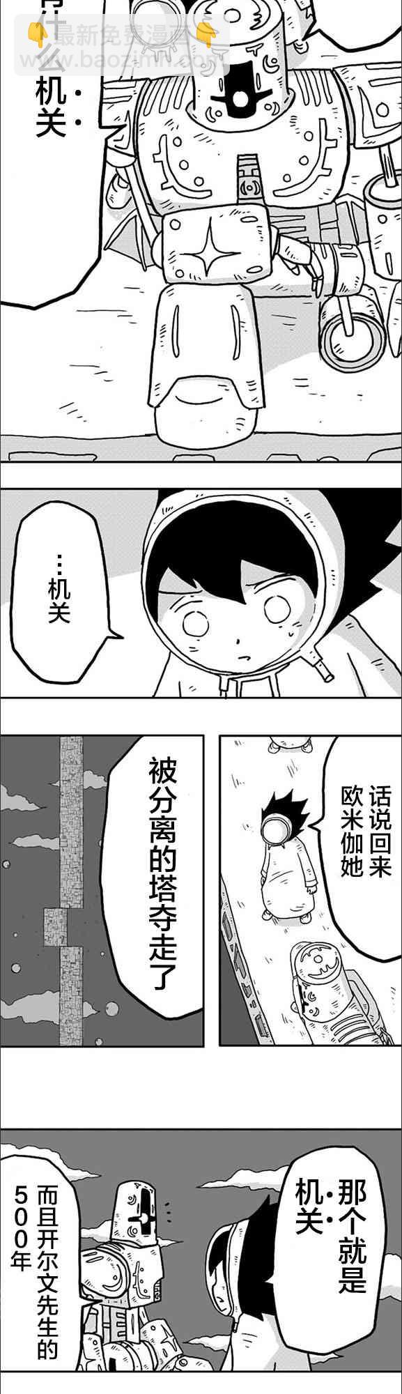 第9话8