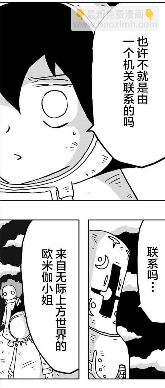 第9话9