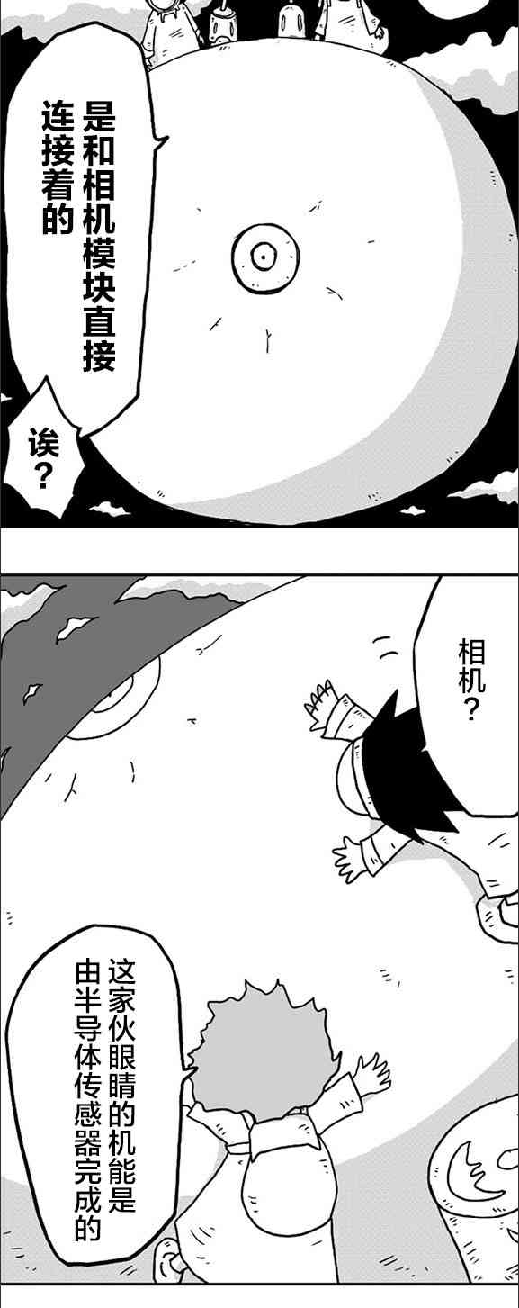 第10话10