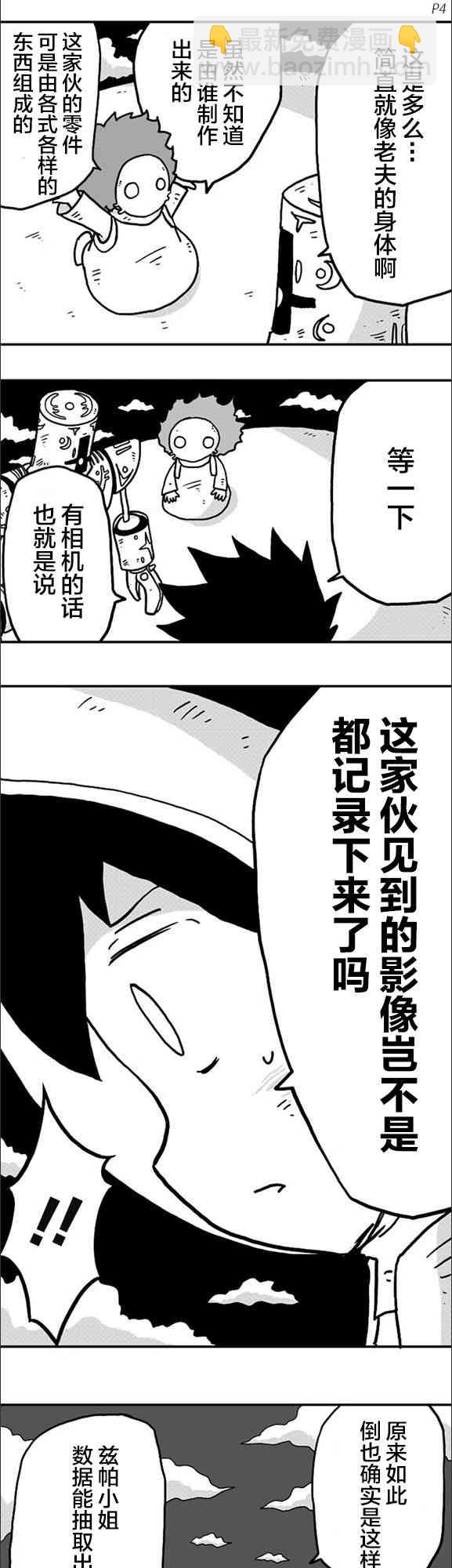 第10话11