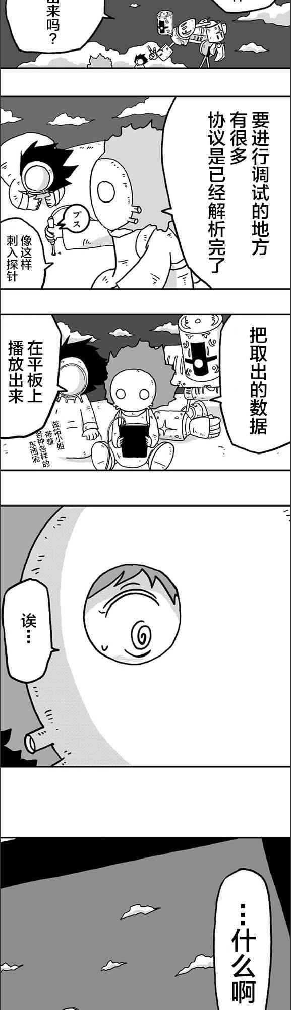 第10话12
