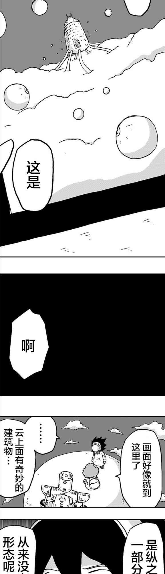 第10话13