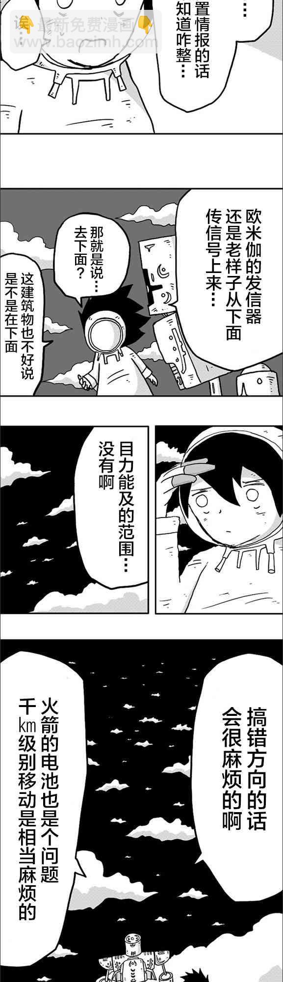 第10话16