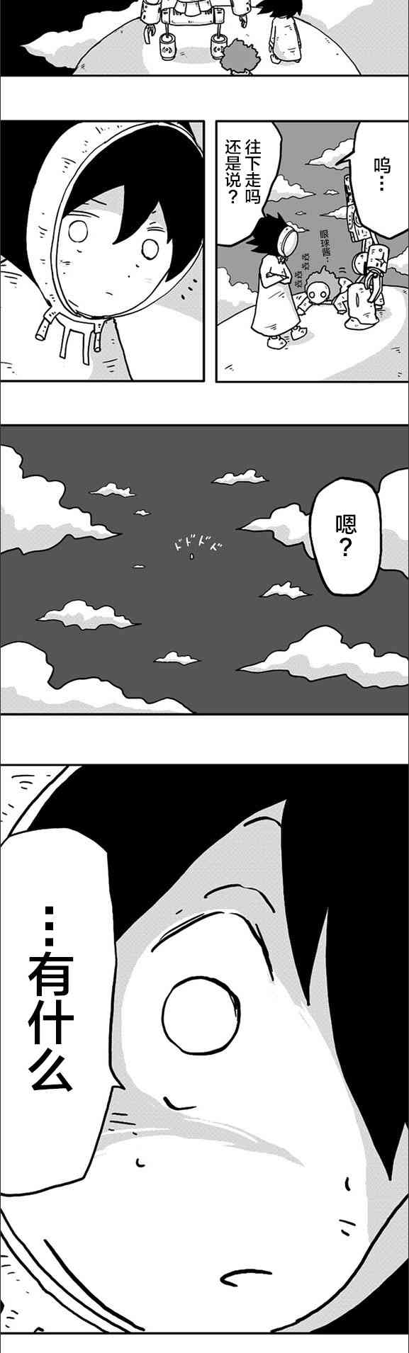 第10话17