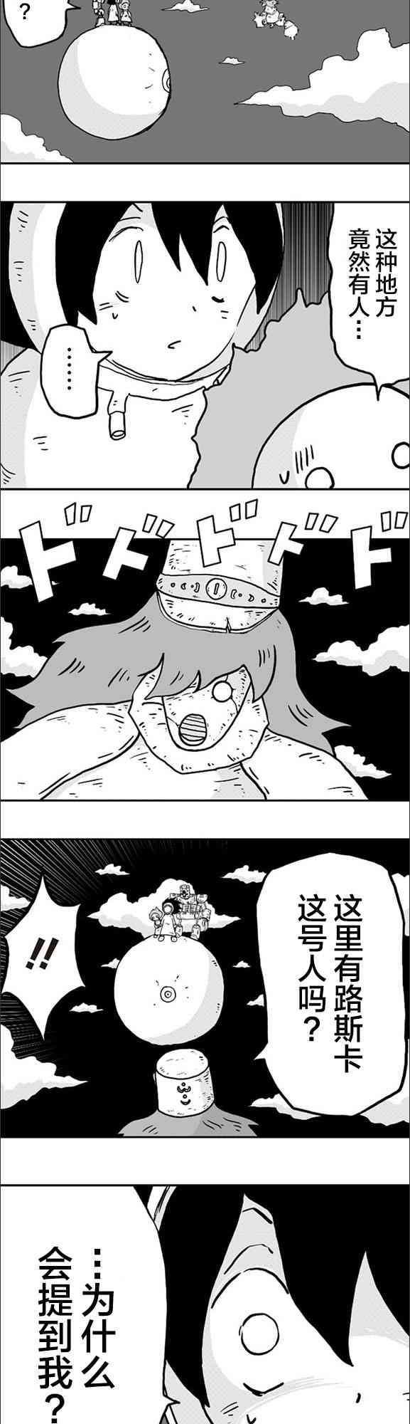 第10话19