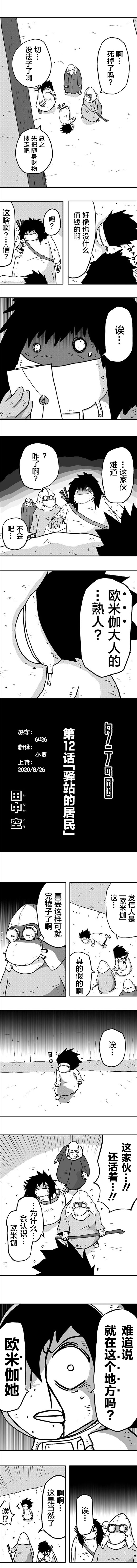 第12话0