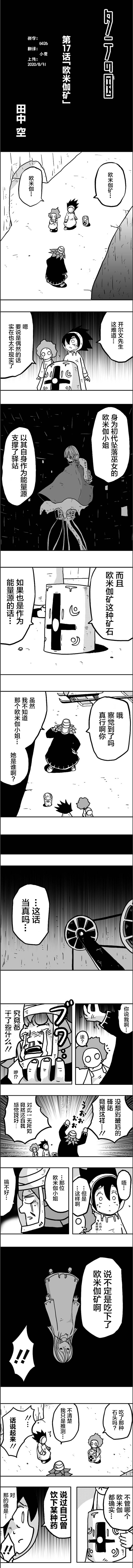第17话0