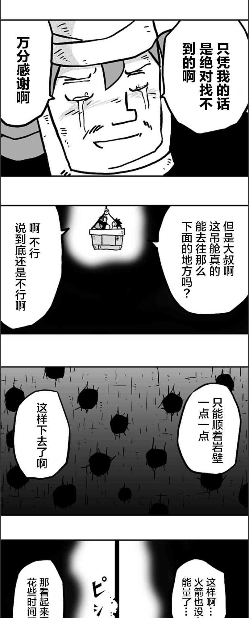 第17话12