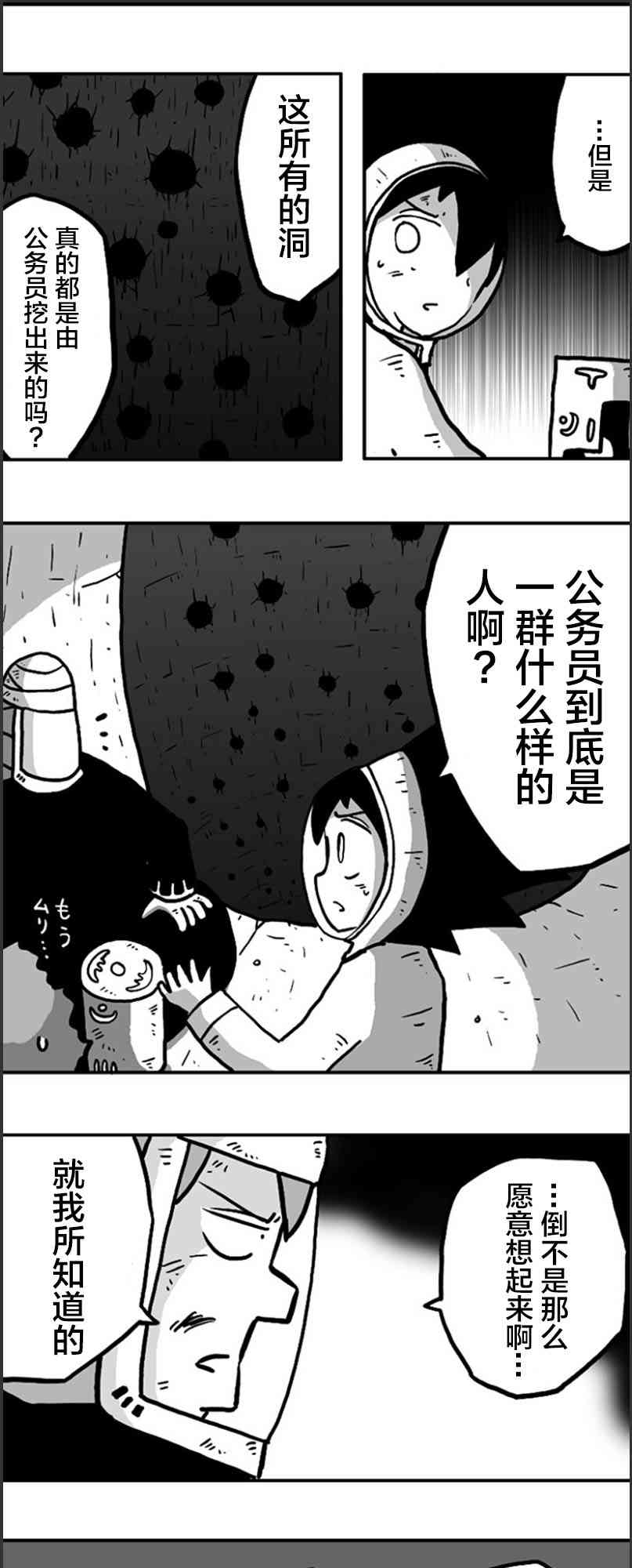 第17话18