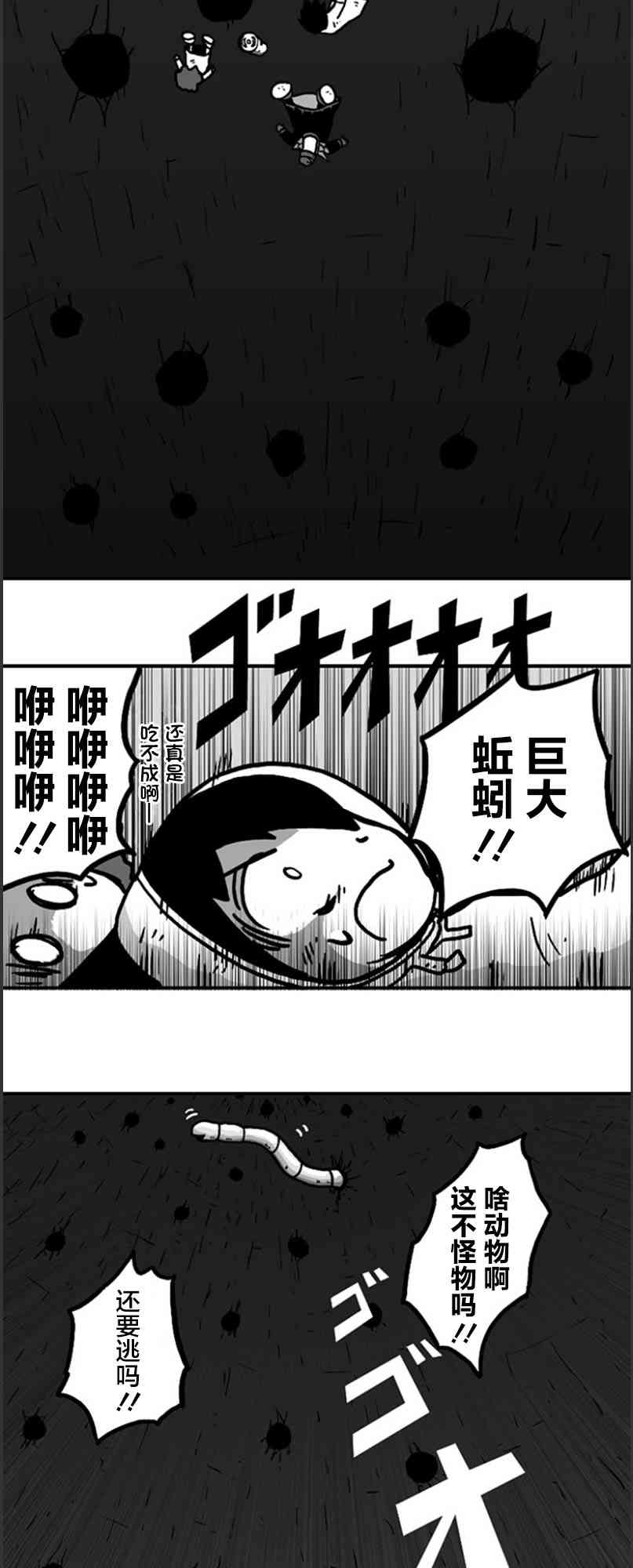 第17话22