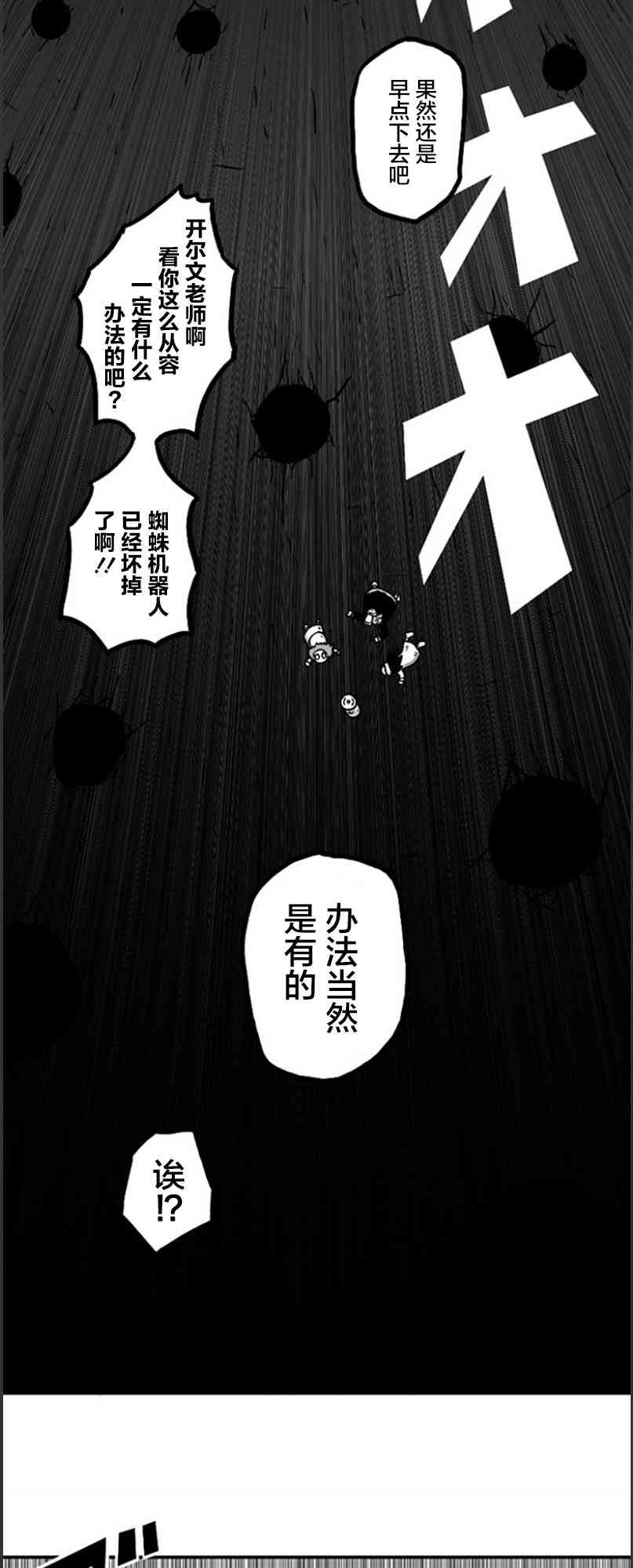 第17话23