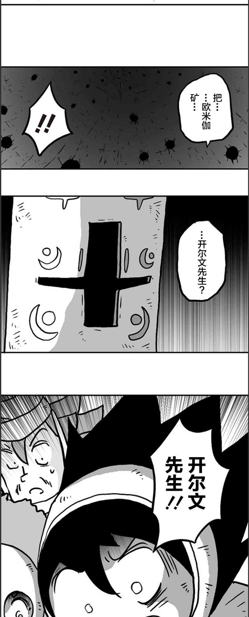 第17话28