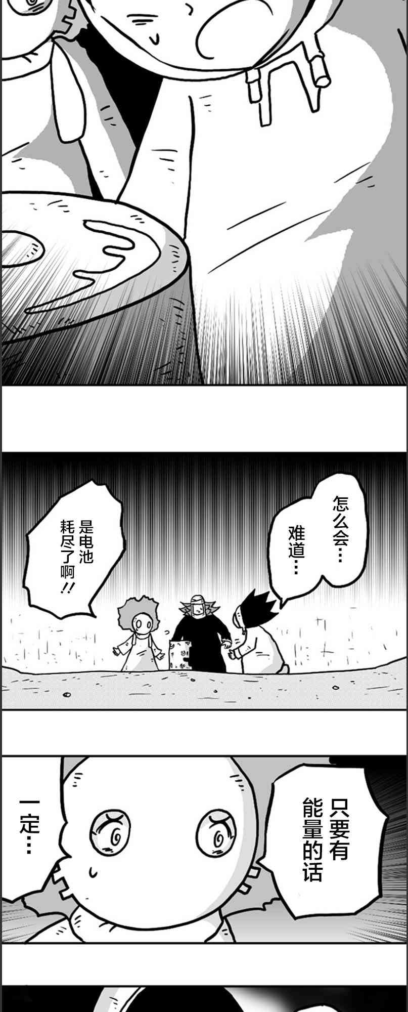 第17话29