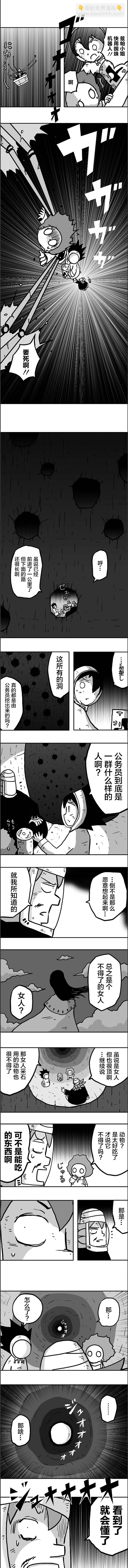 第17话3