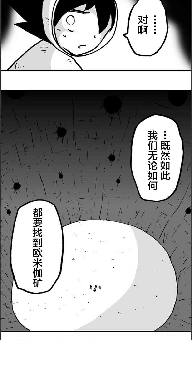 第17话30