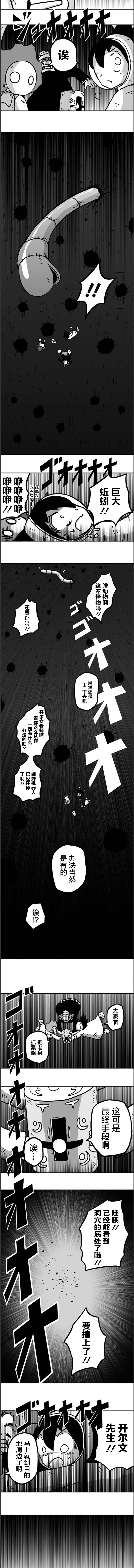 第17话4