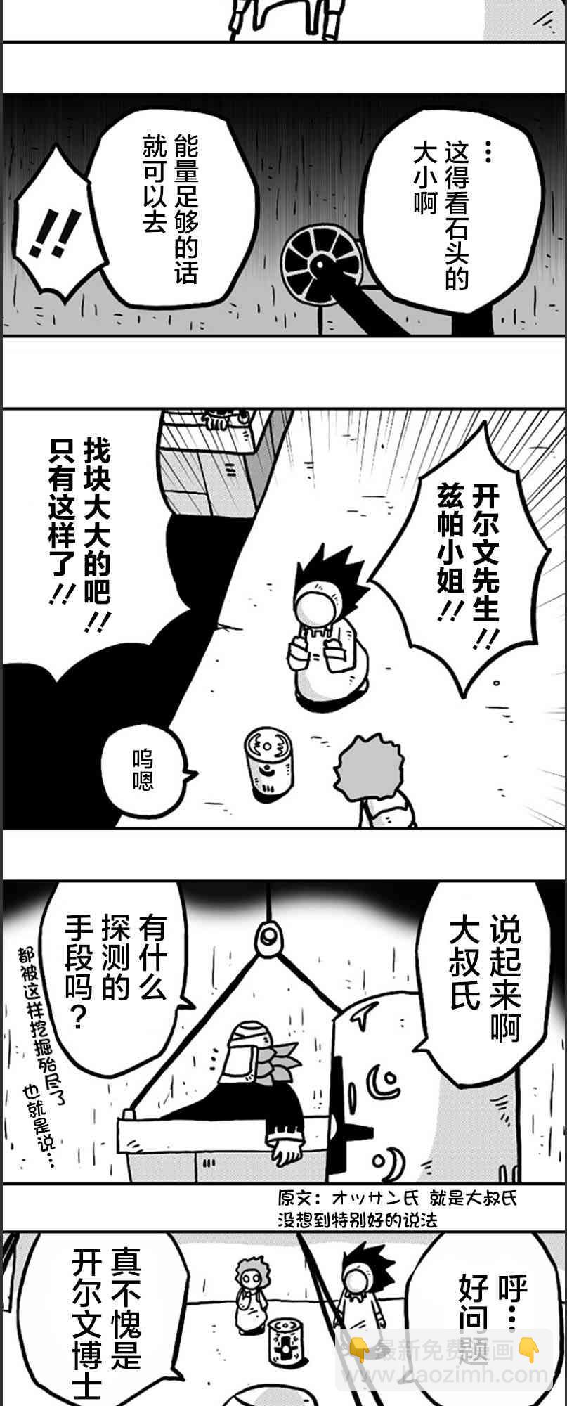 第17话8
