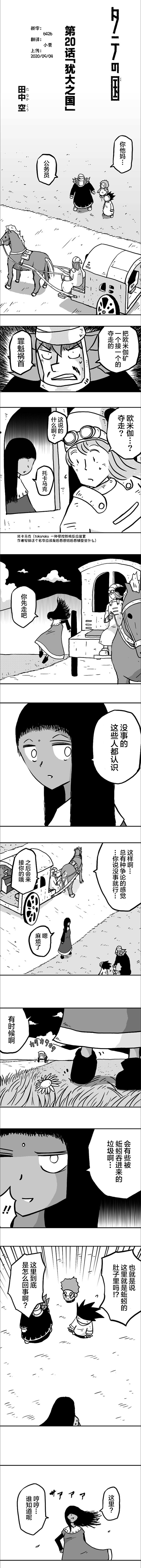 第20话0
