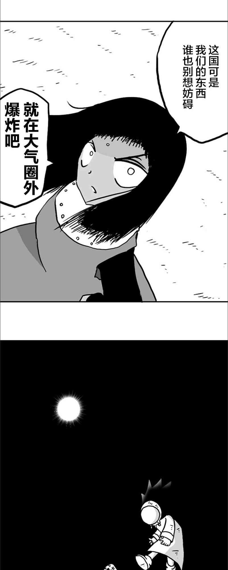 第20话10