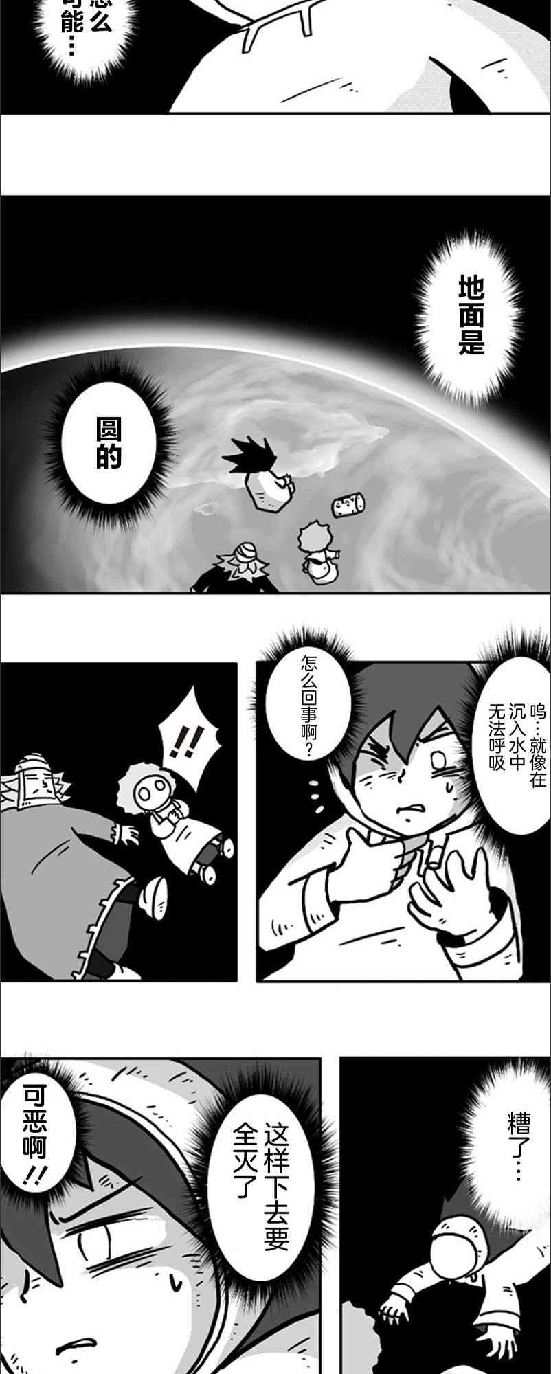 第20话12