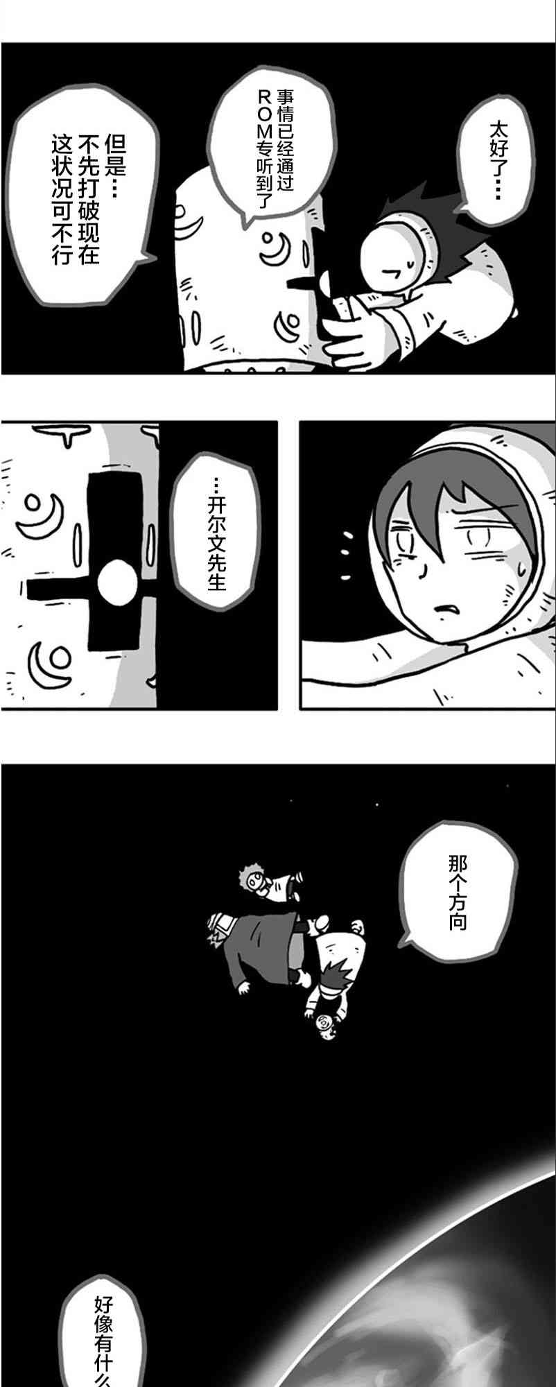 第20话15
