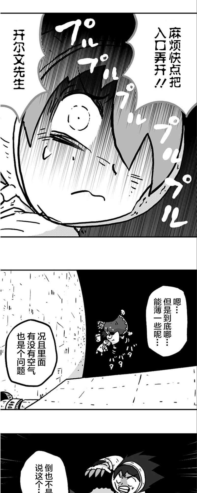 第20话20