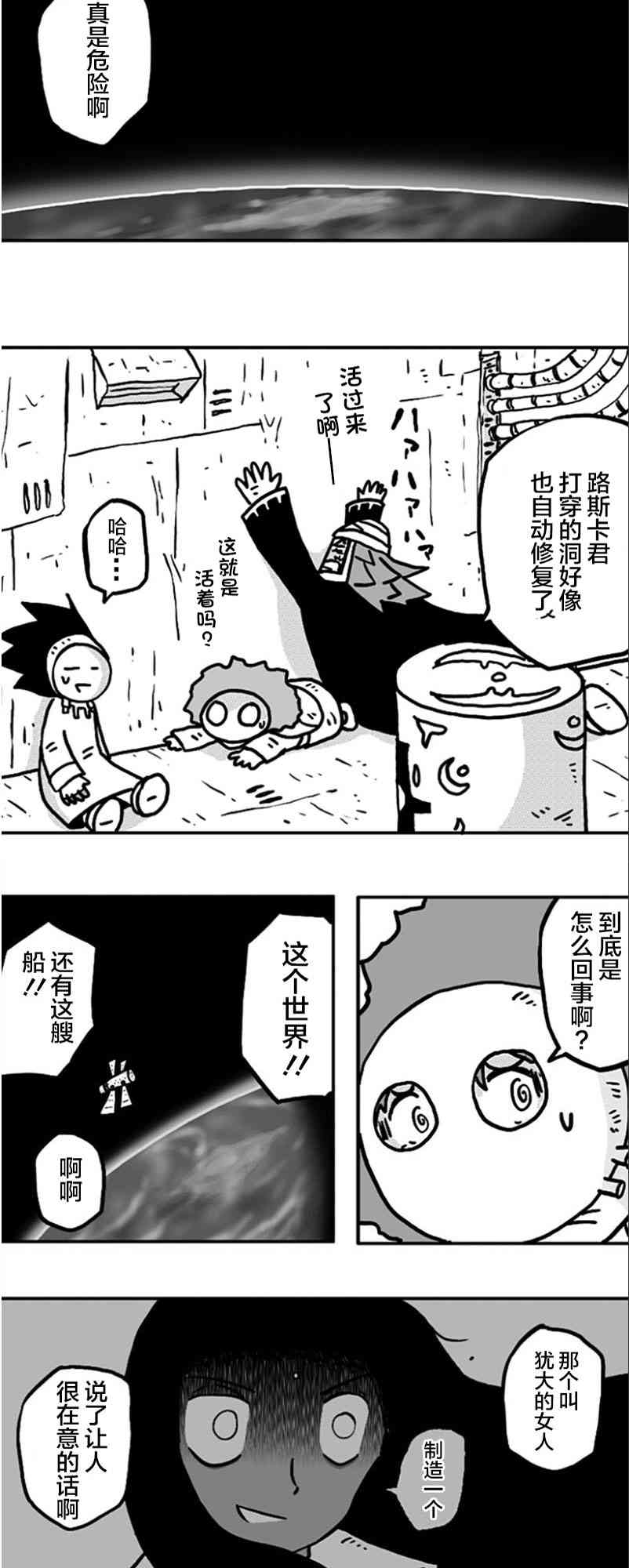 第20话23