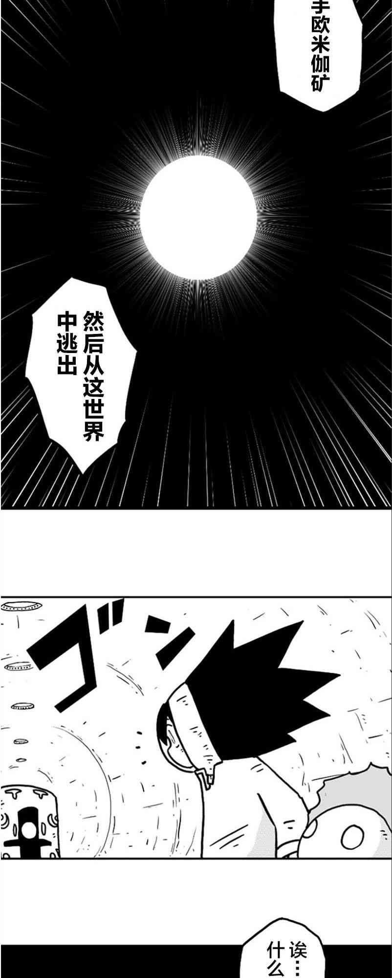 第20话26