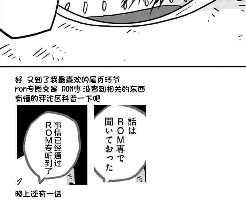 第20话29