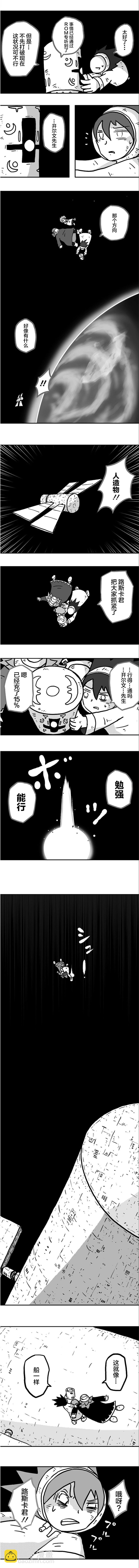 第20话3
