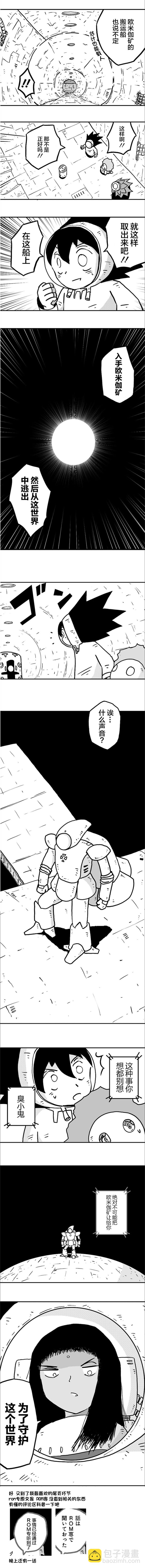 第20话5