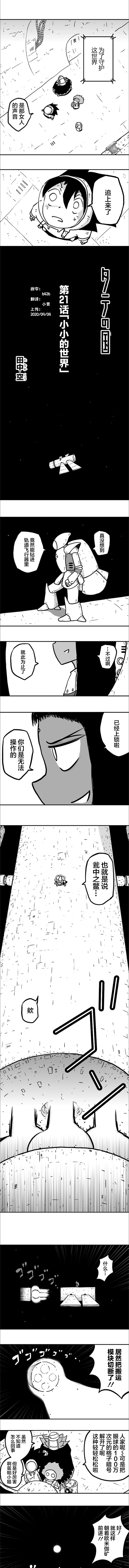 第21话0