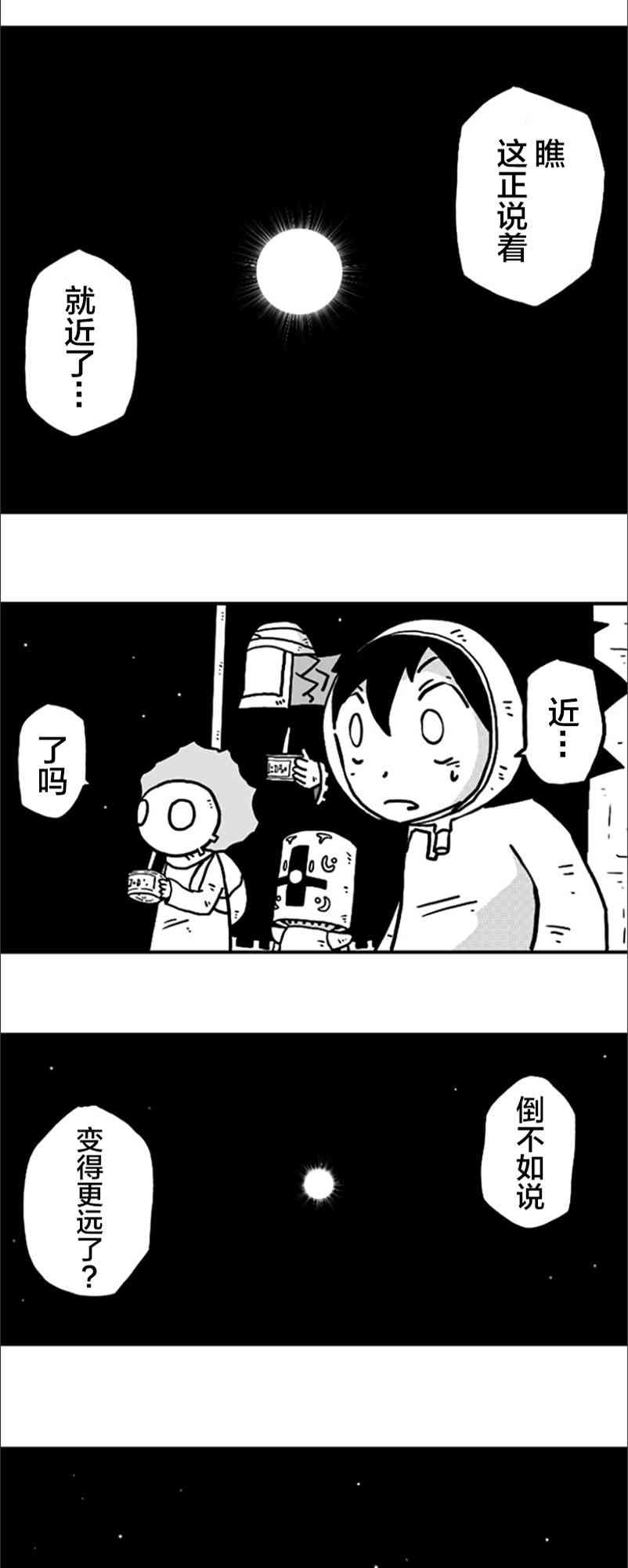 第21话10