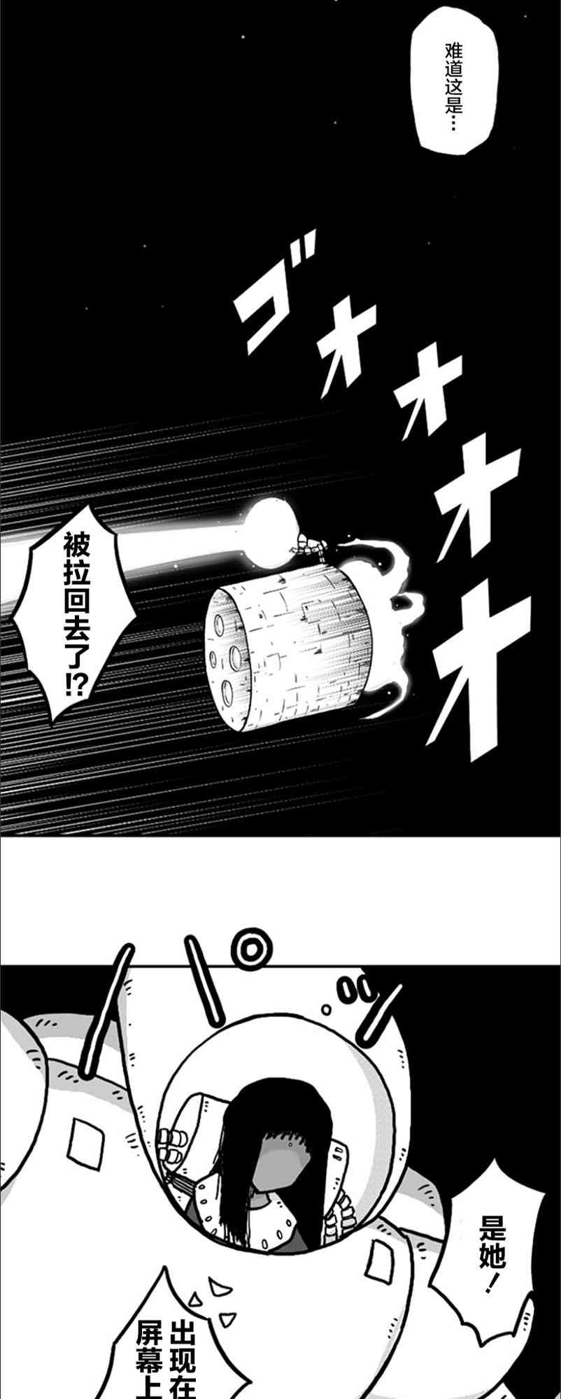 第21话11