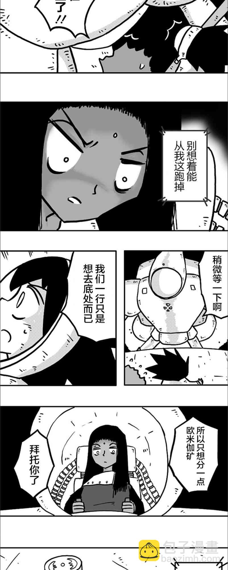 第21话12