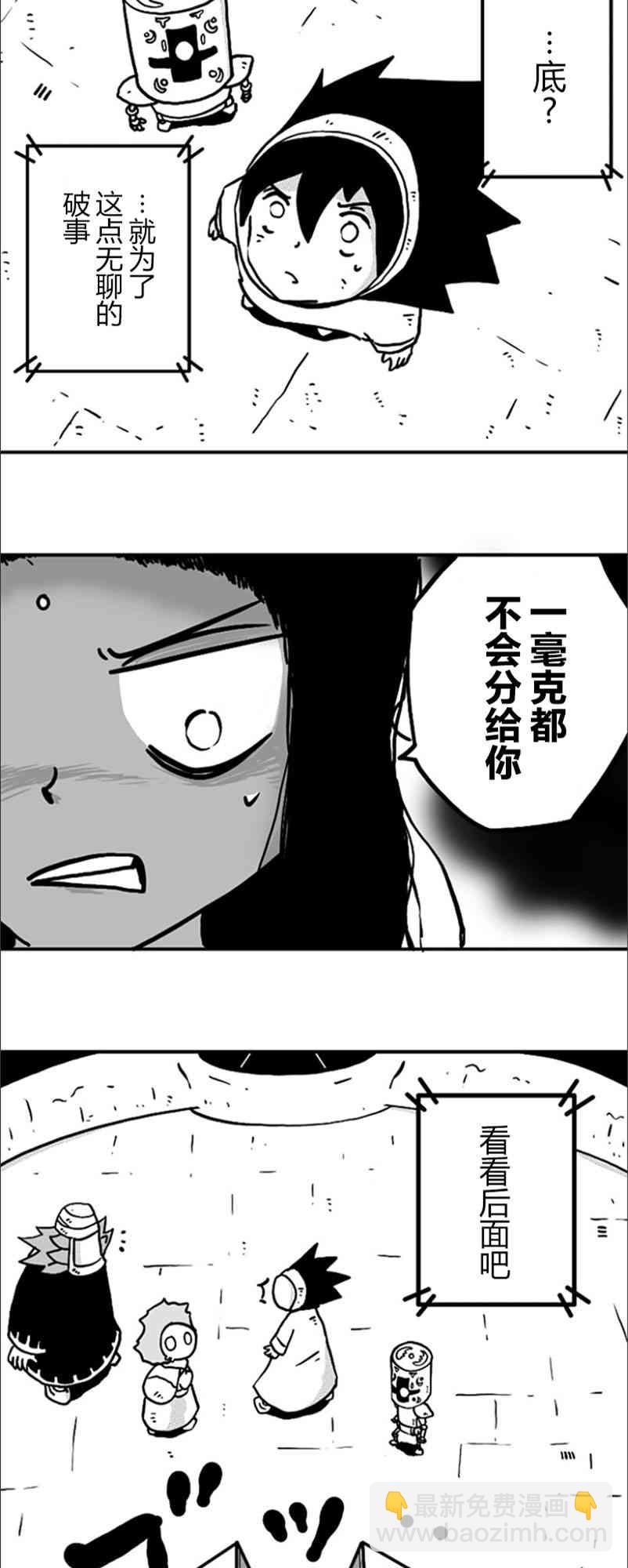 第21话13